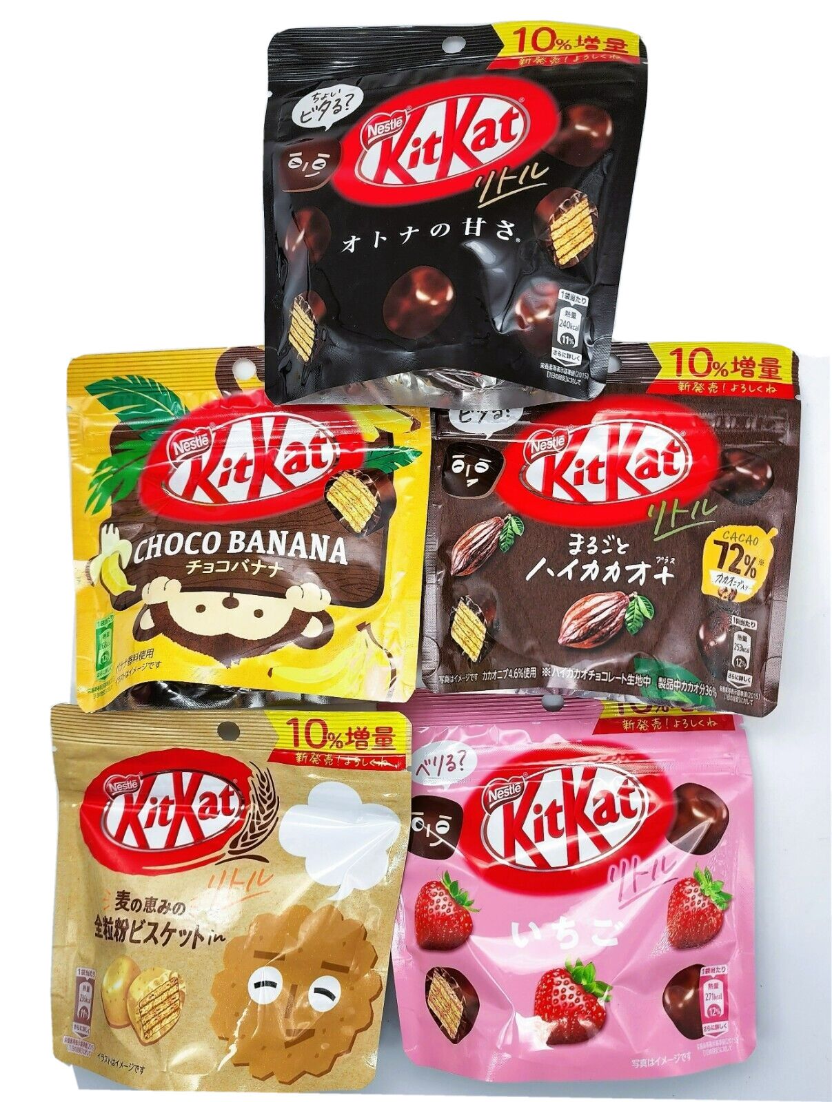 Japanese Kit Kat Pouch